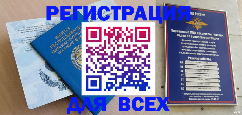 прописка для военкомата в Аркадаке