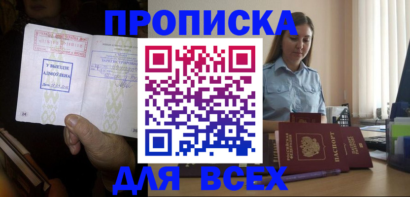 временная регистрация госуслуги в Аркадаке