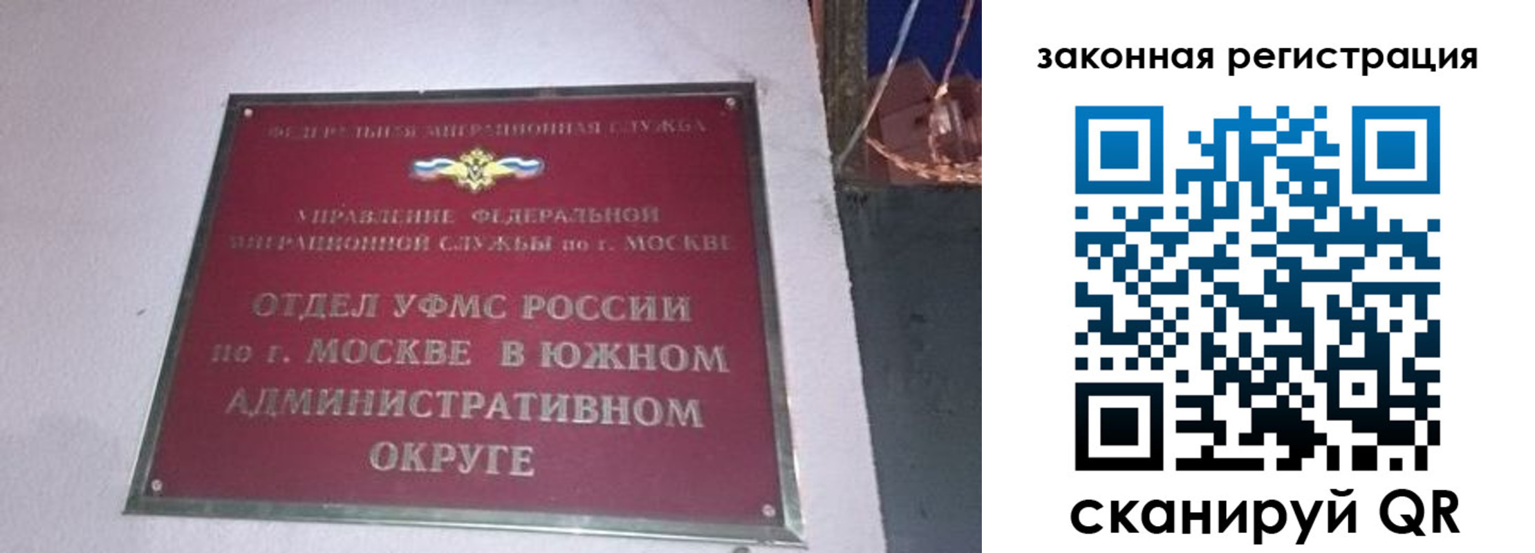 прописка иностранных граждан в Аркадаке
