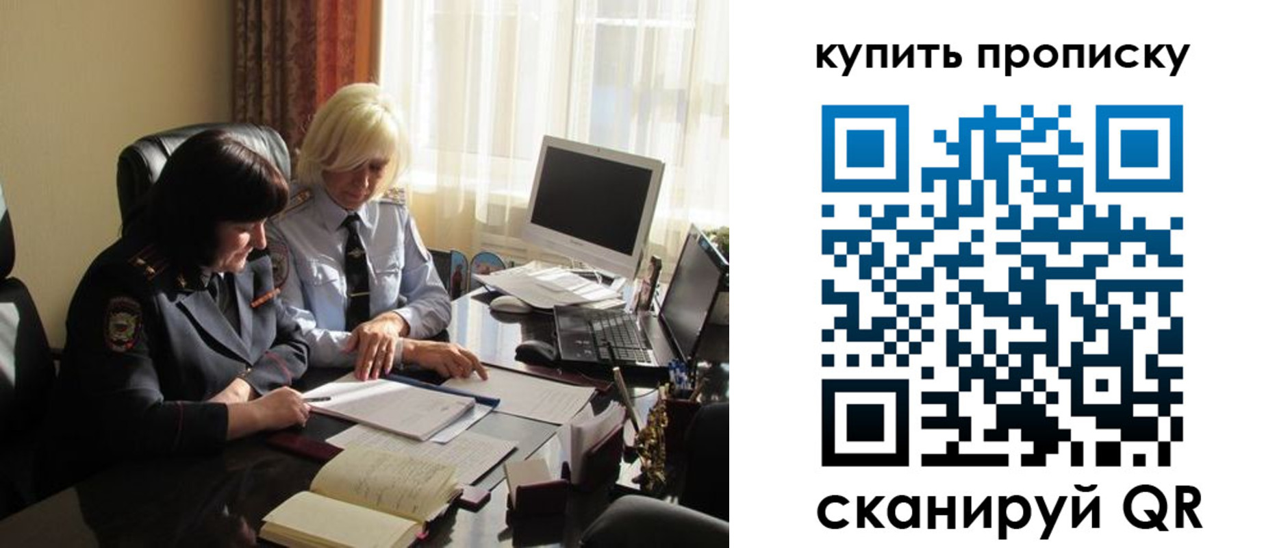 временная регистрация собственник в Аркадаке