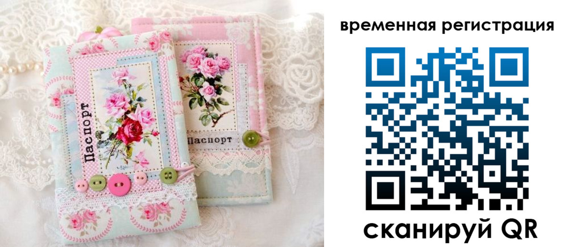 временная прописка в Аркадаке