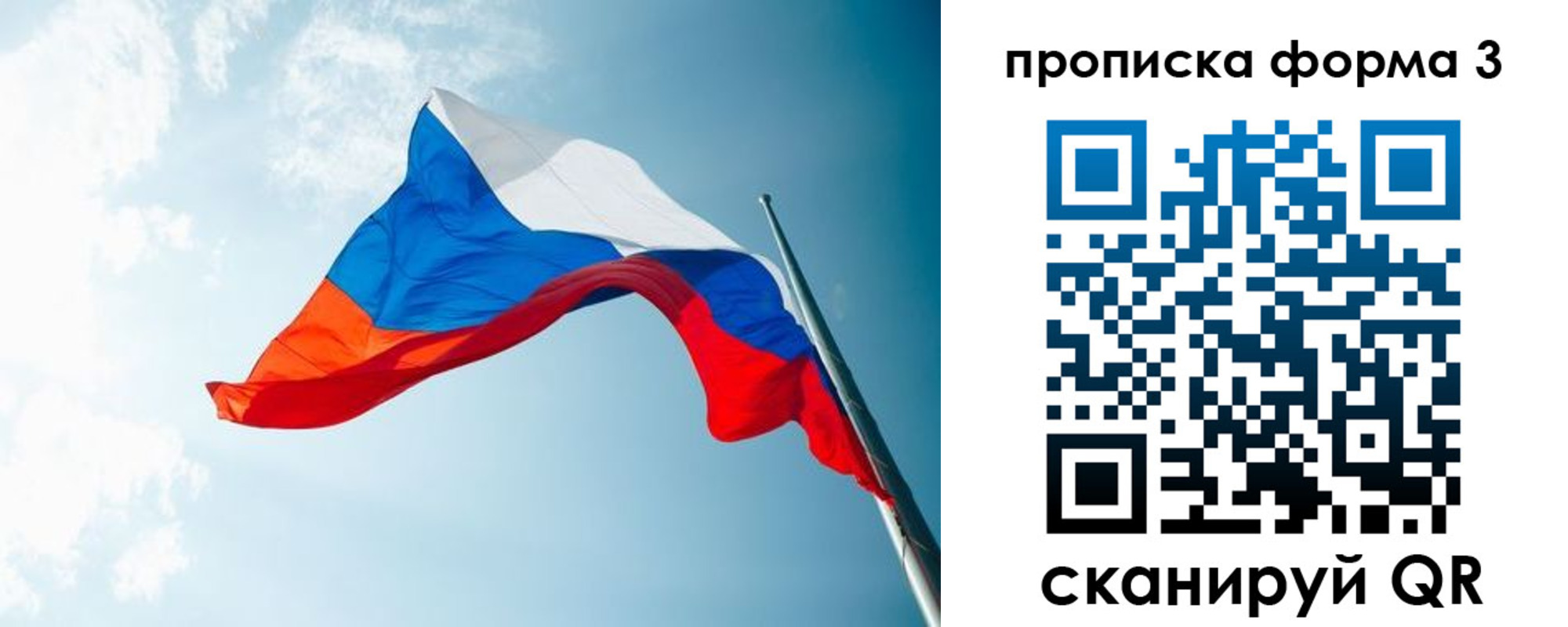 временная регистрация гарантия в Аркадаке